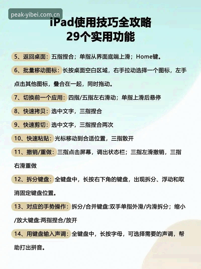 易倍体育平台入口操作教程：从零开始掌握极致运动体验