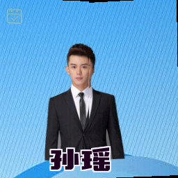 孙瑶