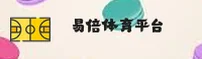 易倍(YIBEI)官方网站 · 极致运动体验 · A3B8